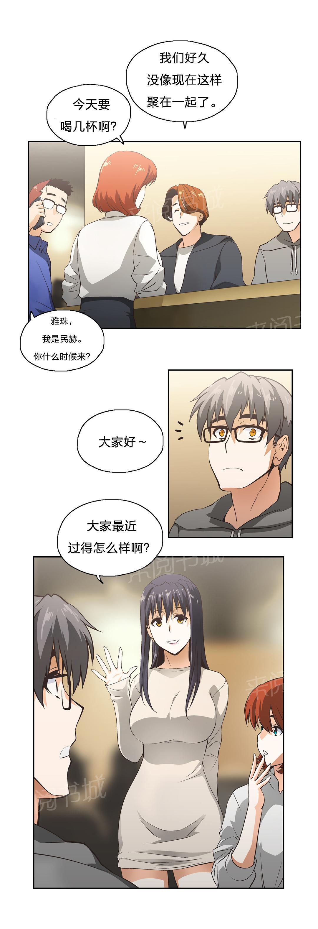 《脱单秘密》漫画最新章节第16话免费下拉式在线观看章节第【1】张图片