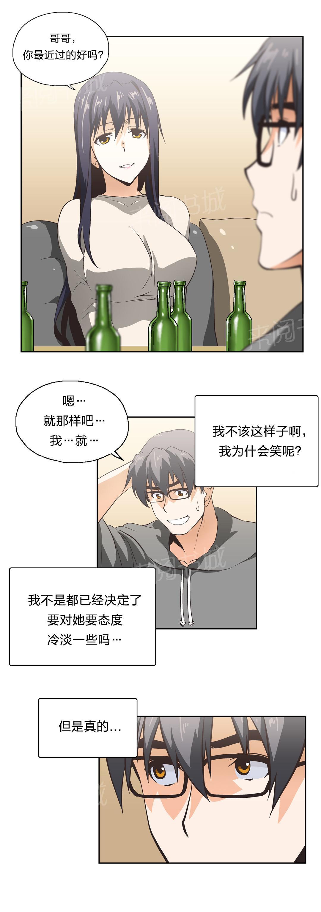 《脱单秘密》漫画最新章节第17话免费下拉式在线观看章节第【12】张图片