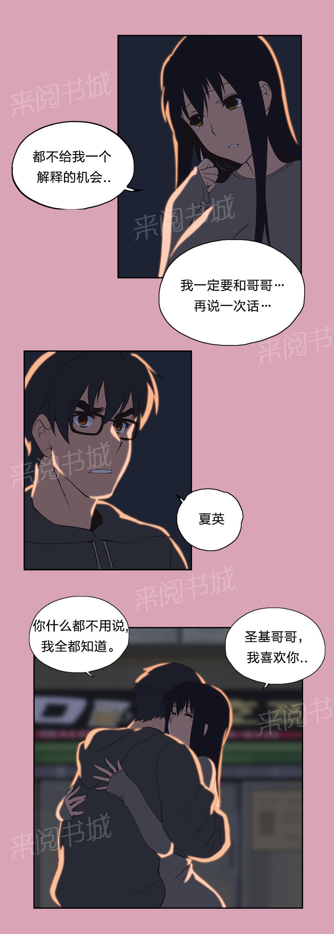 《脱单秘密》漫画最新章节第17话免费下拉式在线观看章节第【5】张图片