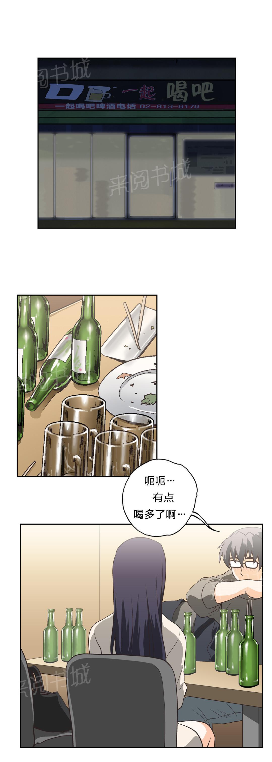 《脱单秘密》漫画最新章节第18话免费下拉式在线观看章节第【10】张图片