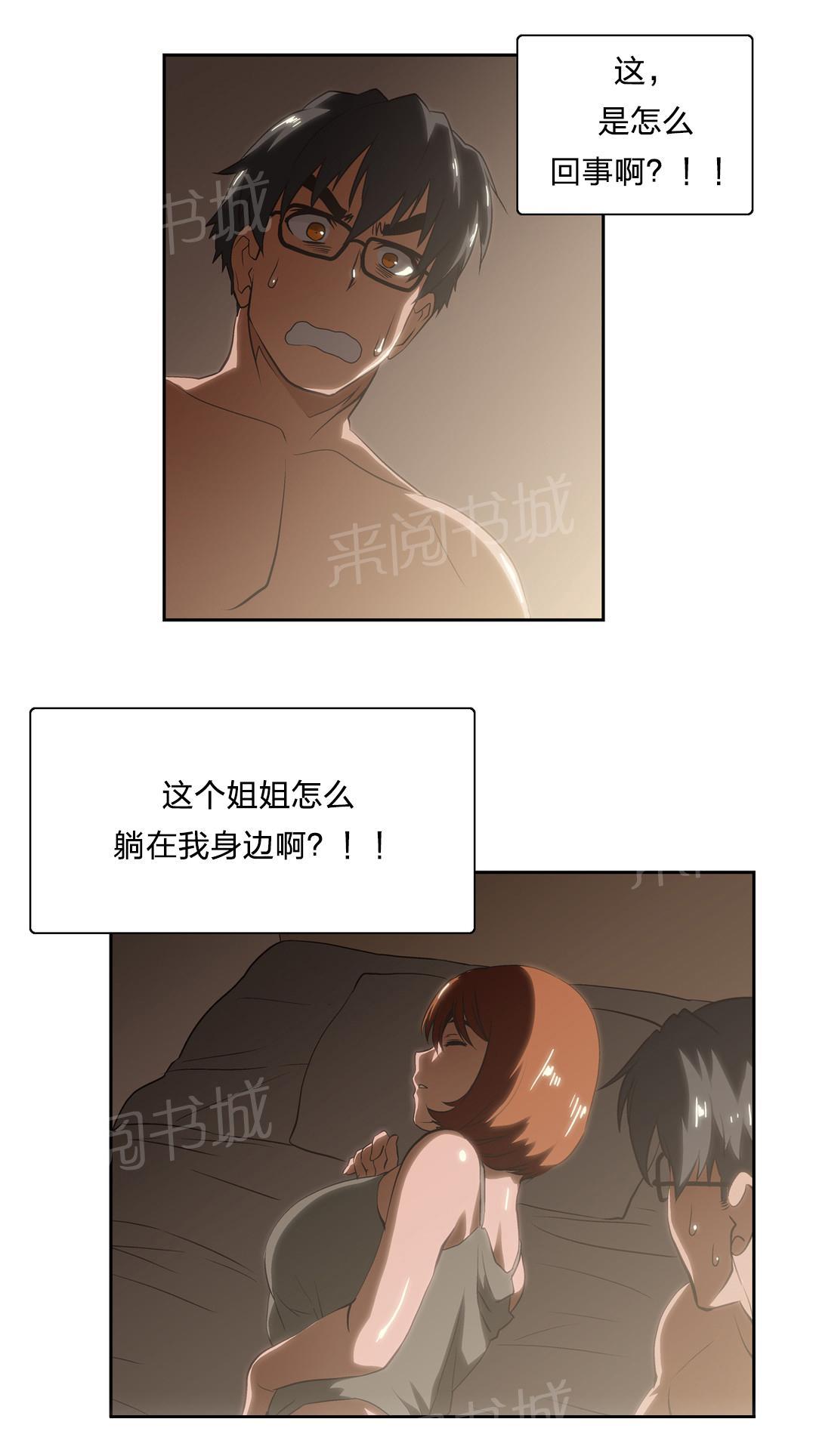 《脱单秘密》漫画最新章节第18话免费下拉式在线观看章节第【1】张图片