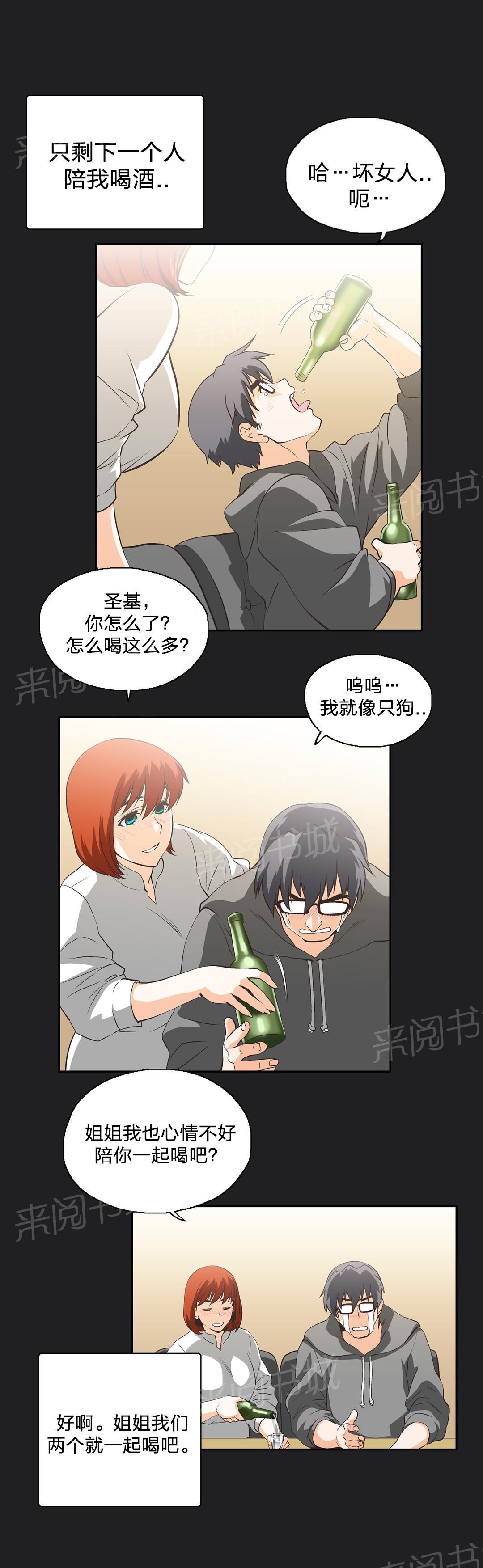 《脱单秘密》漫画最新章节第19话免费下拉式在线观看章节第【6】张图片