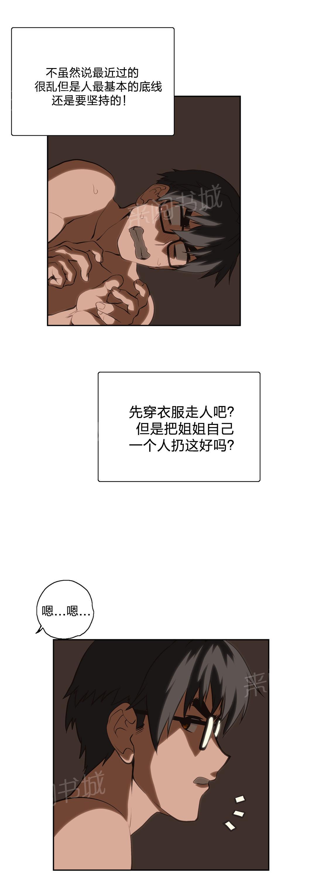 《脱单秘密》漫画最新章节第19话免费下拉式在线观看章节第【1】张图片