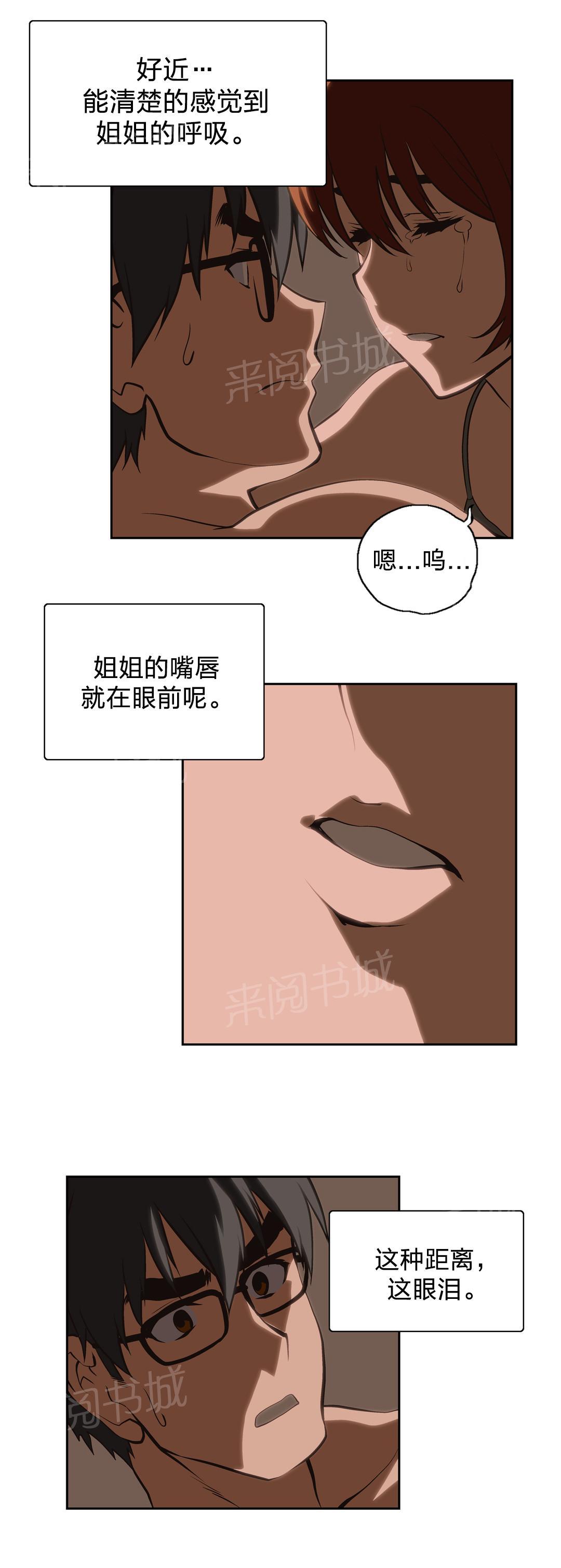 《脱单秘密》漫画最新章节第20话免费下拉式在线观看章节第【6】张图片