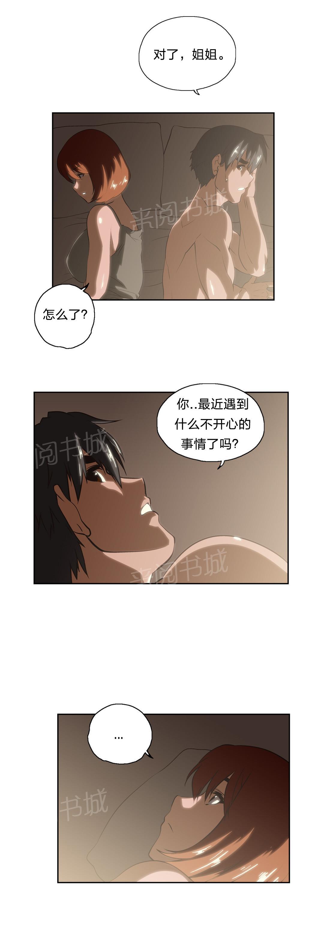 《脱单秘密》漫画最新章节第21话免费下拉式在线观看章节第【5】张图片