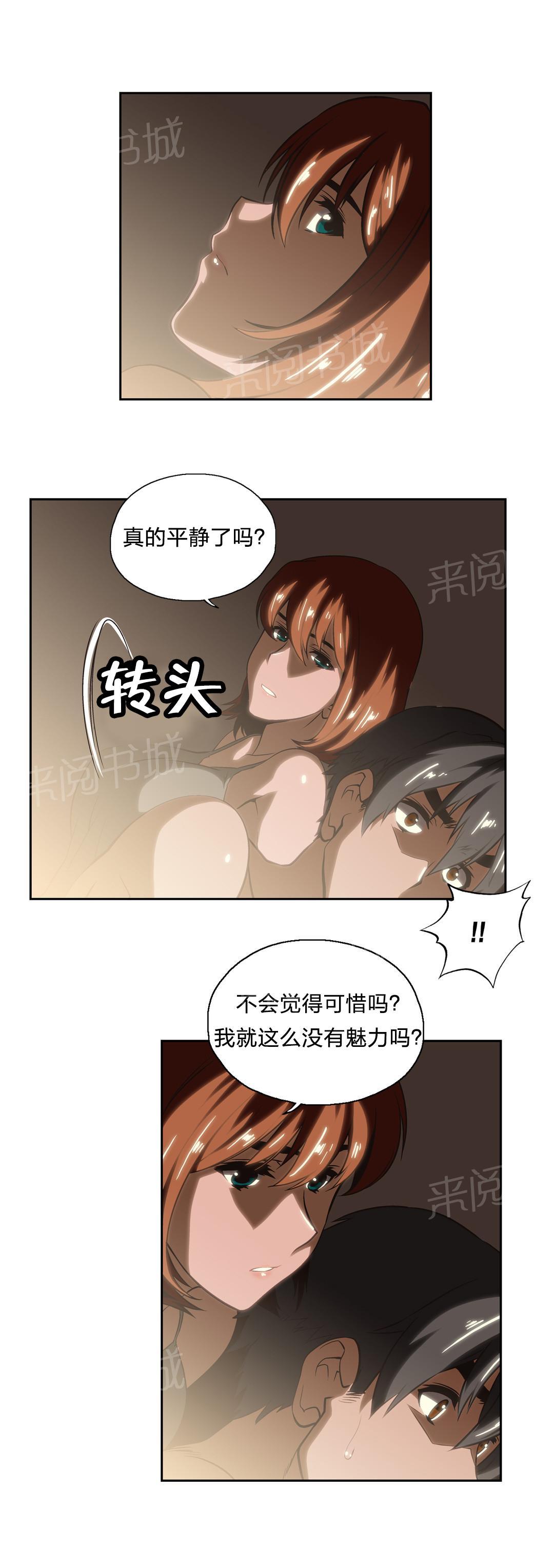 《脱单秘密》漫画最新章节第21话免费下拉式在线观看章节第【2】张图片