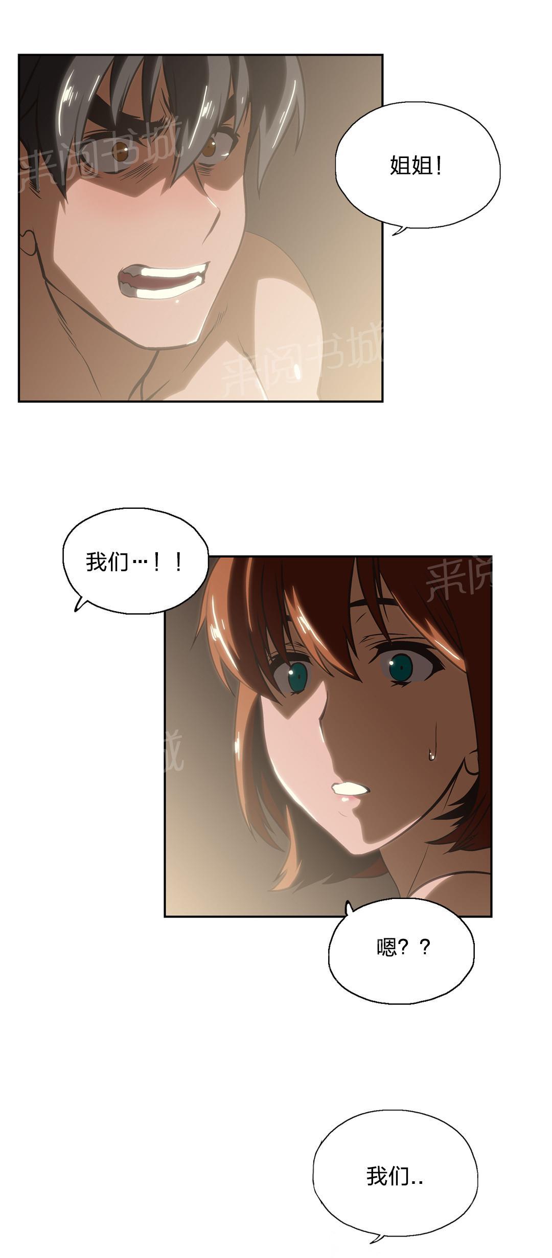 《脱单秘密》漫画最新章节第22话免费下拉式在线观看章节第【10】张图片