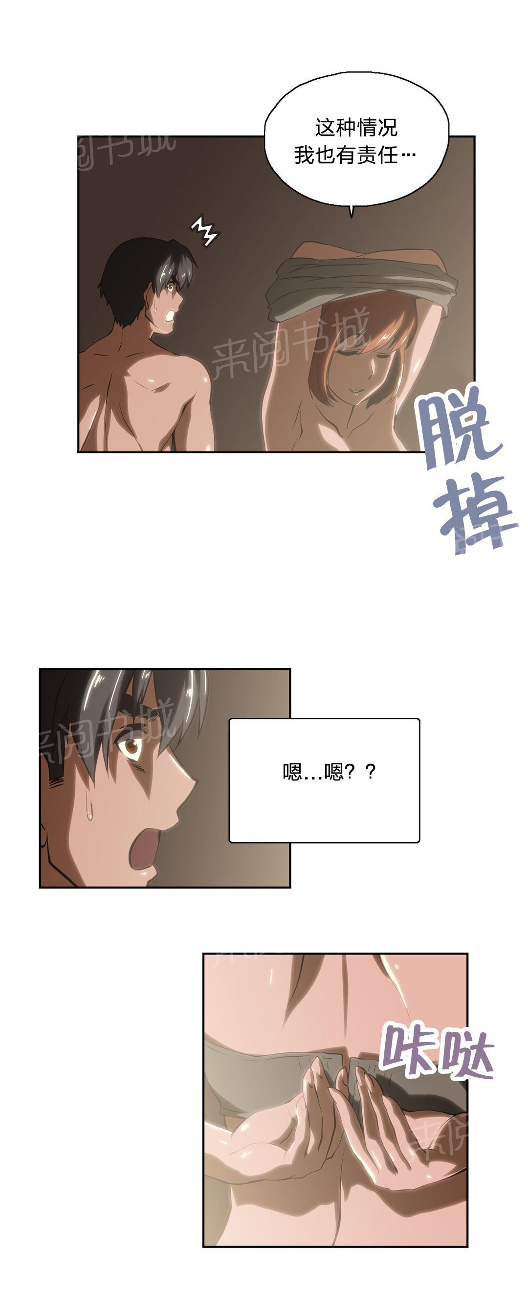 《脱单秘密》漫画最新章节第22话免费下拉式在线观看章节第【7】张图片