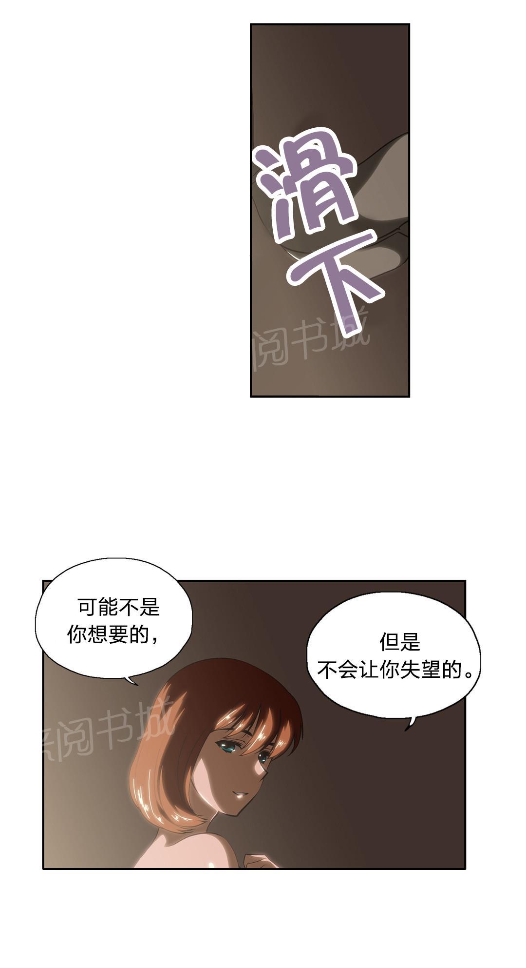 《脱单秘密》漫画最新章节第22话免费下拉式在线观看章节第【6】张图片