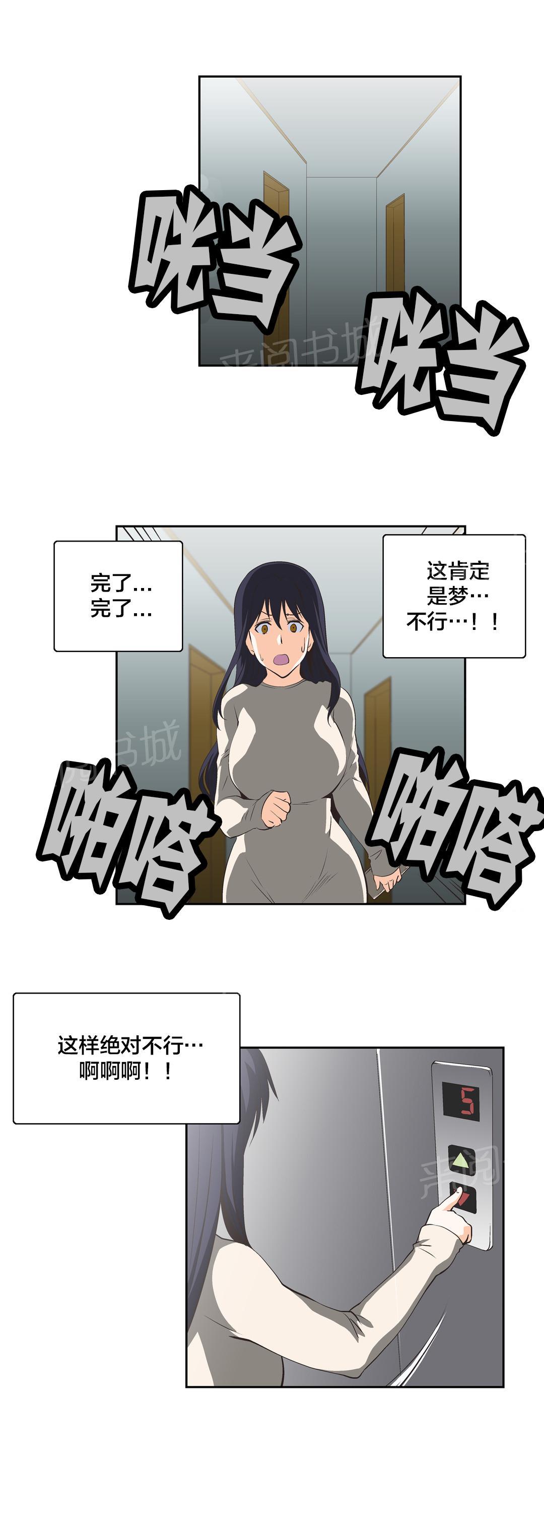 《脱单秘密》漫画最新章节第23话免费下拉式在线观看章节第【10】张图片