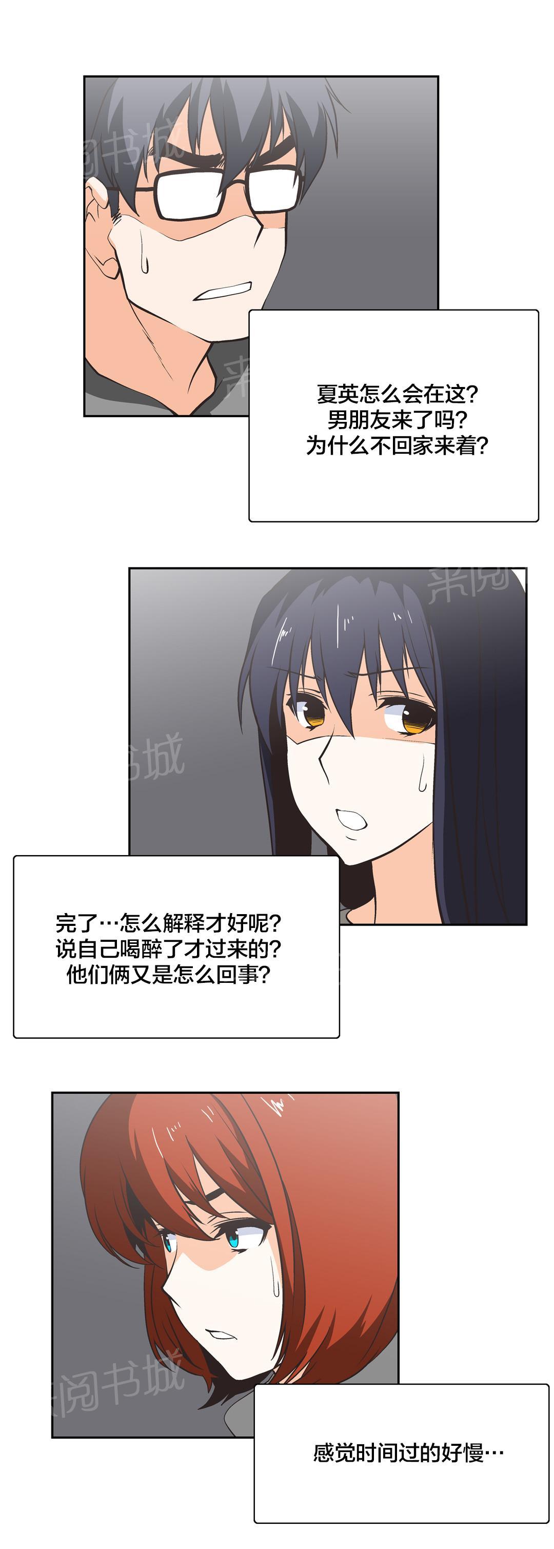 《脱单秘密》漫画最新章节第23话免费下拉式在线观看章节第【5】张图片