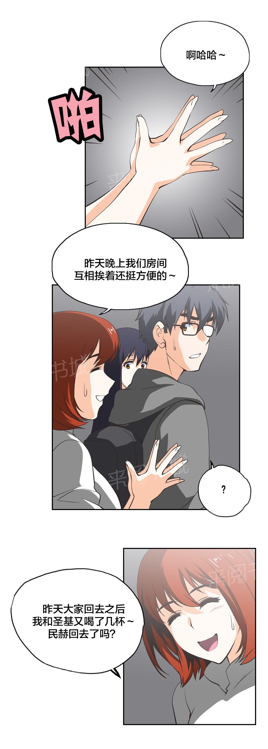 《脱单秘密》漫画最新章节第23话免费下拉式在线观看章节第【4】张图片