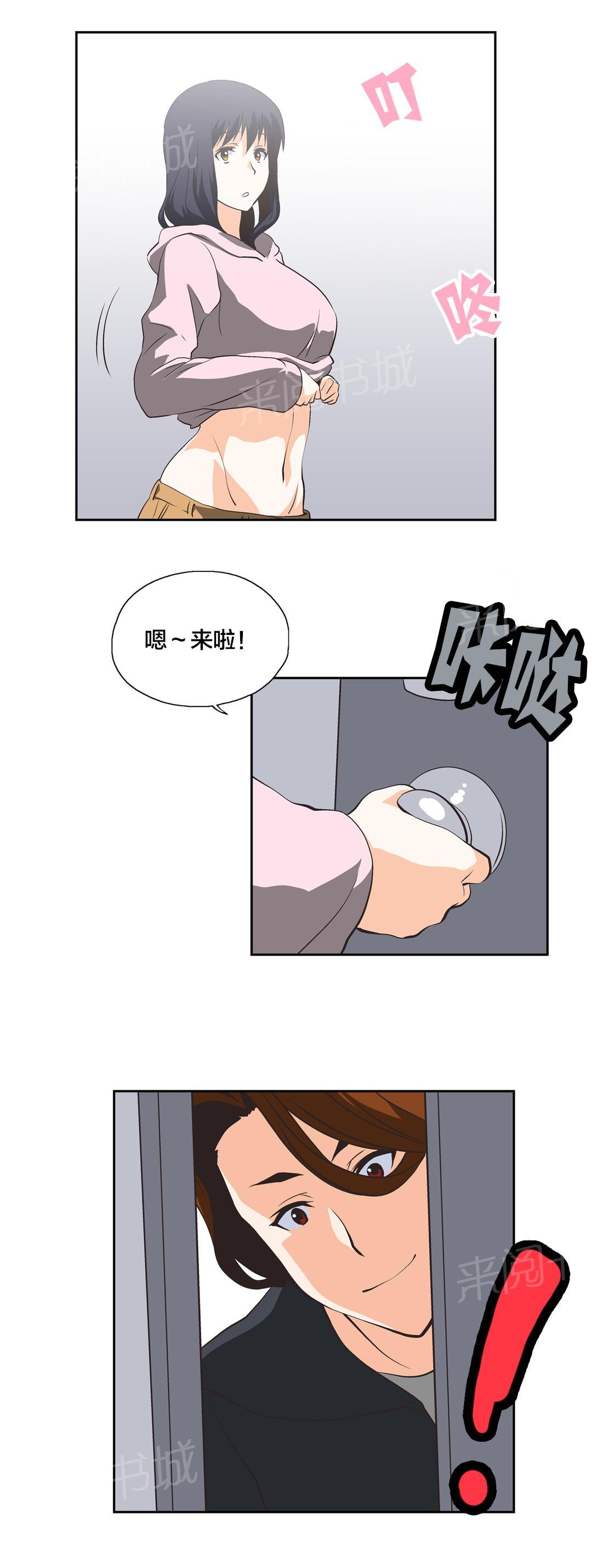 《脱单秘密》漫画最新章节第24话免费下拉式在线观看章节第【5】张图片