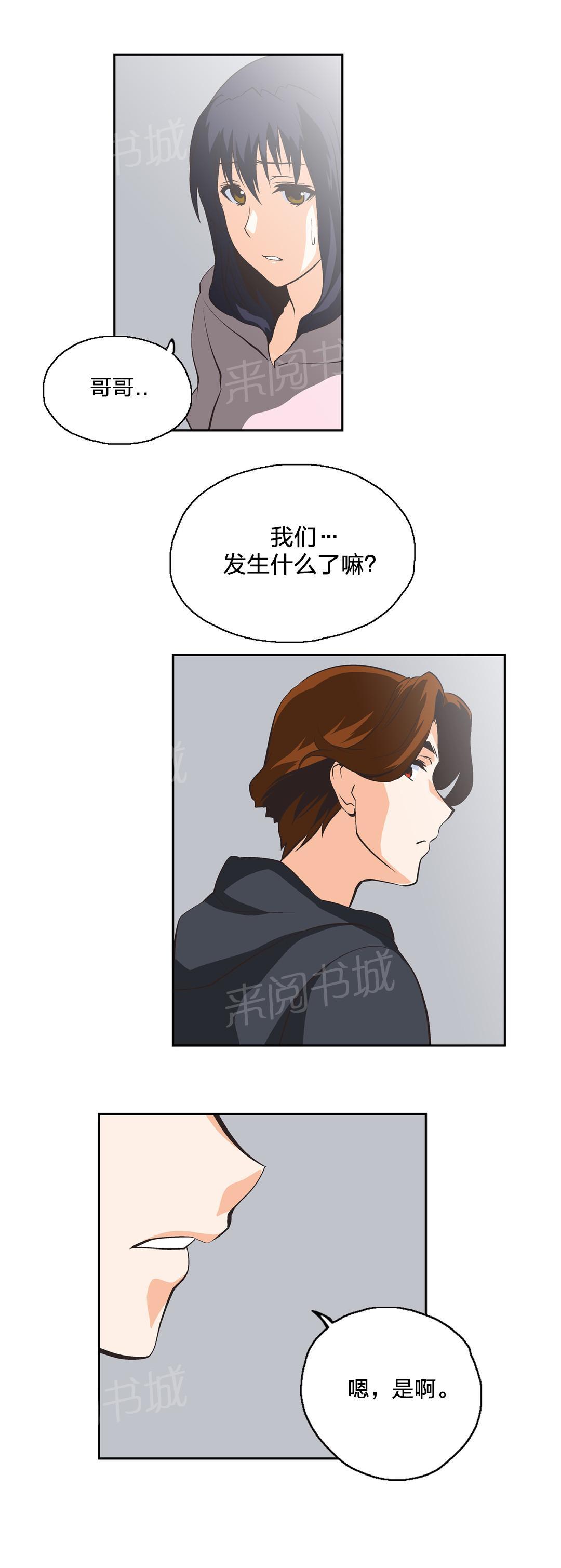 《脱单秘密》漫画最新章节第25话免费下拉式在线观看章节第【2】张图片