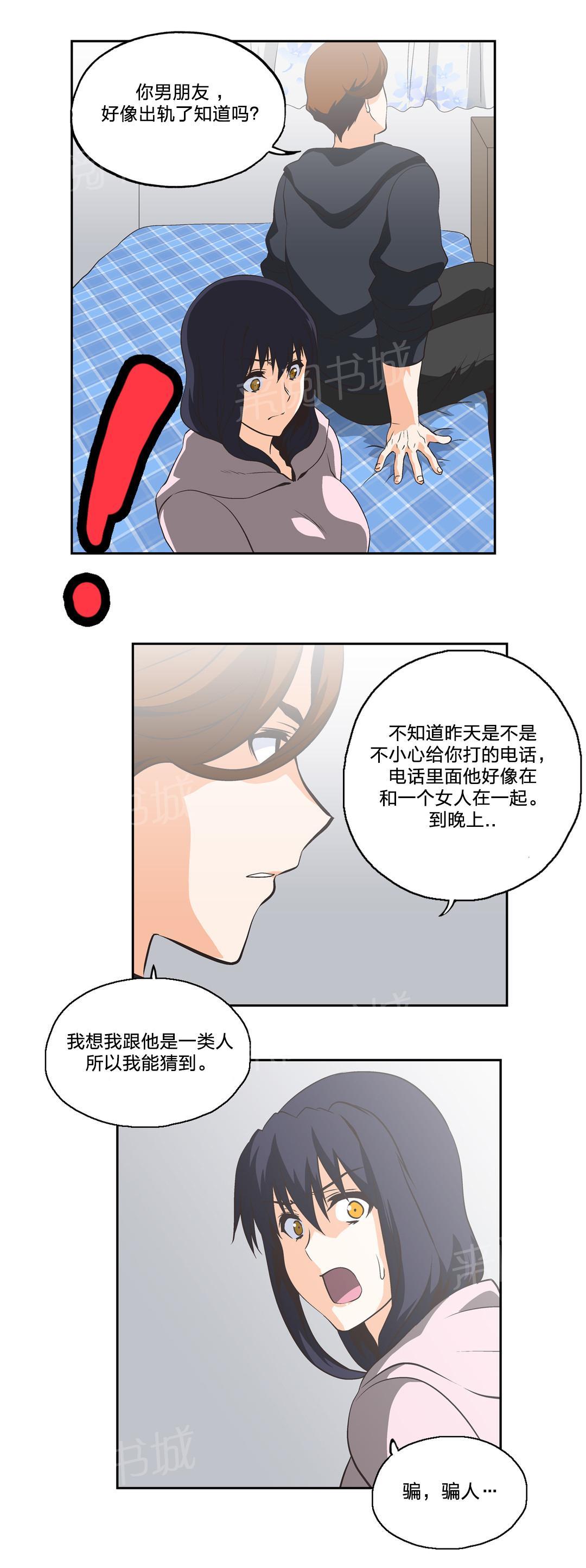 《脱单秘密》漫画最新章节第25话免费下拉式在线观看章节第【1】张图片