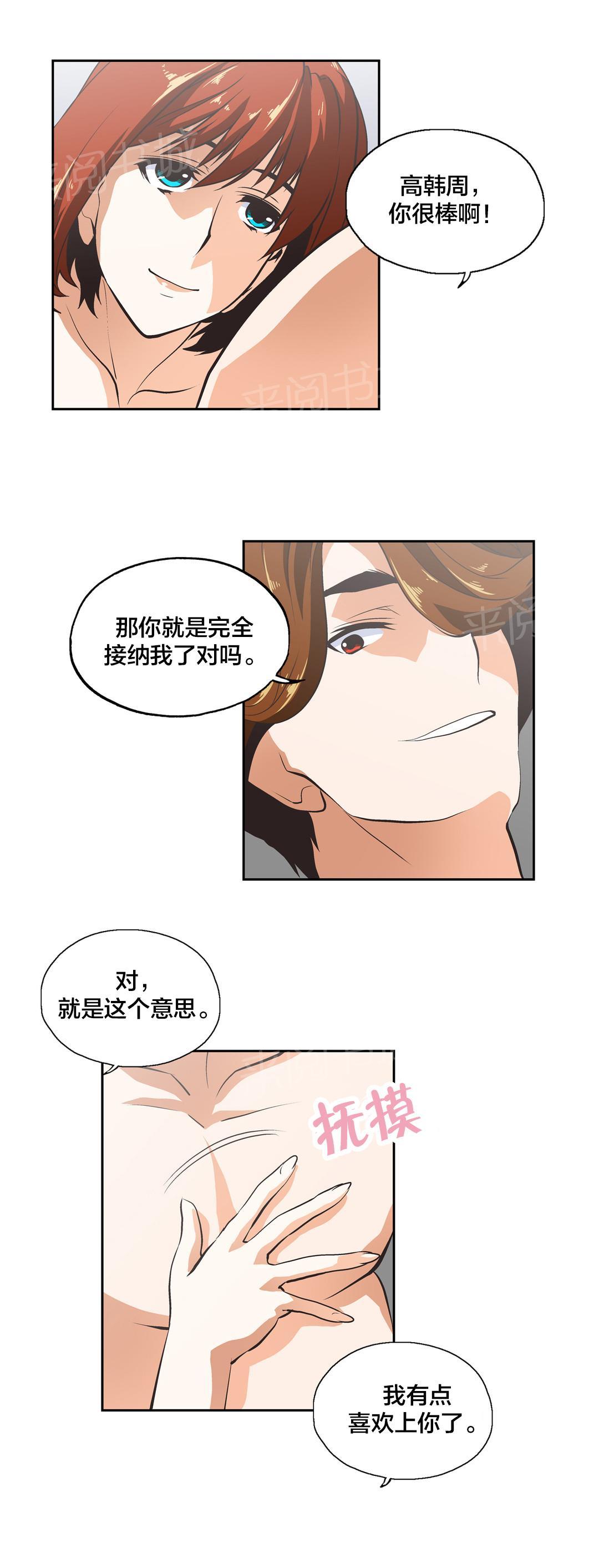 《脱单秘密》漫画最新章节第27话免费下拉式在线观看章节第【16】张图片