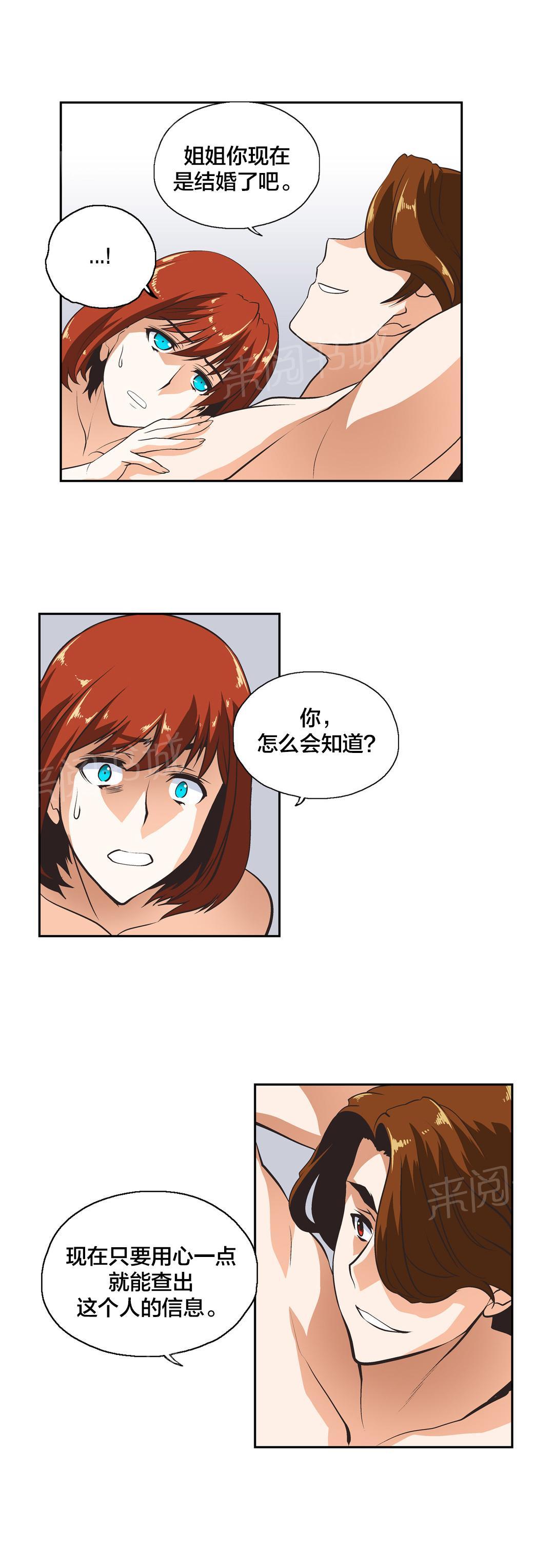 《脱单秘密》漫画最新章节第27话免费下拉式在线观看章节第【13】张图片