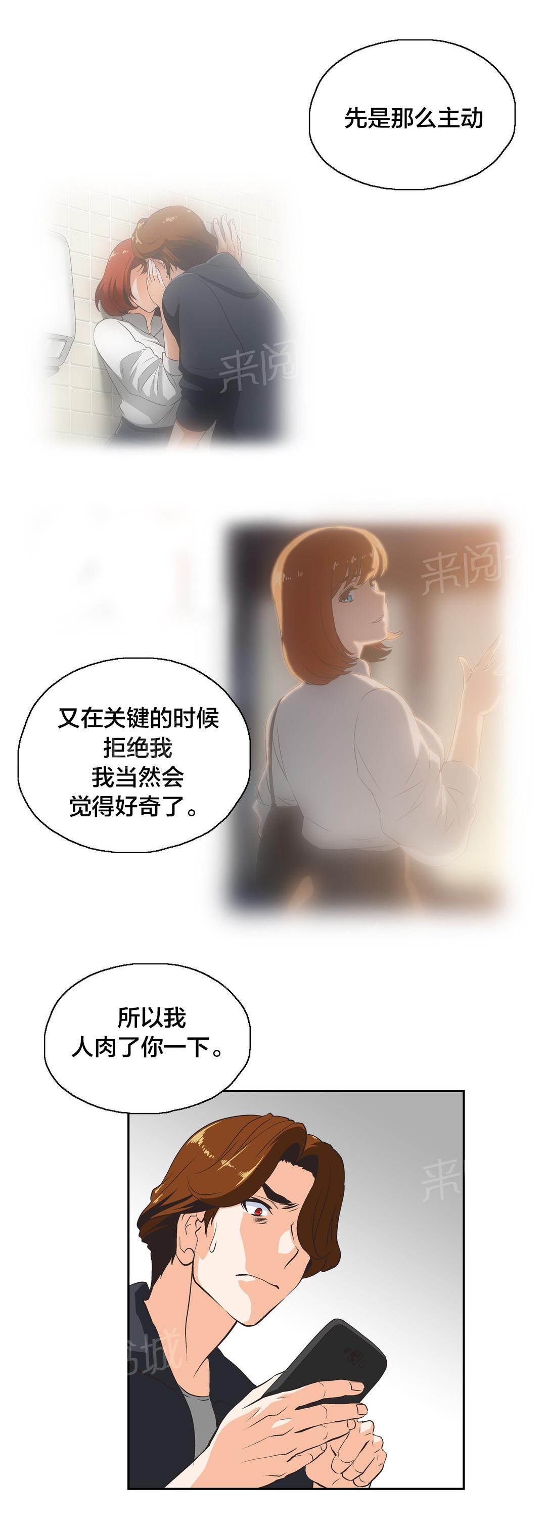 《脱单秘密》漫画最新章节第27话免费下拉式在线观看章节第【12】张图片