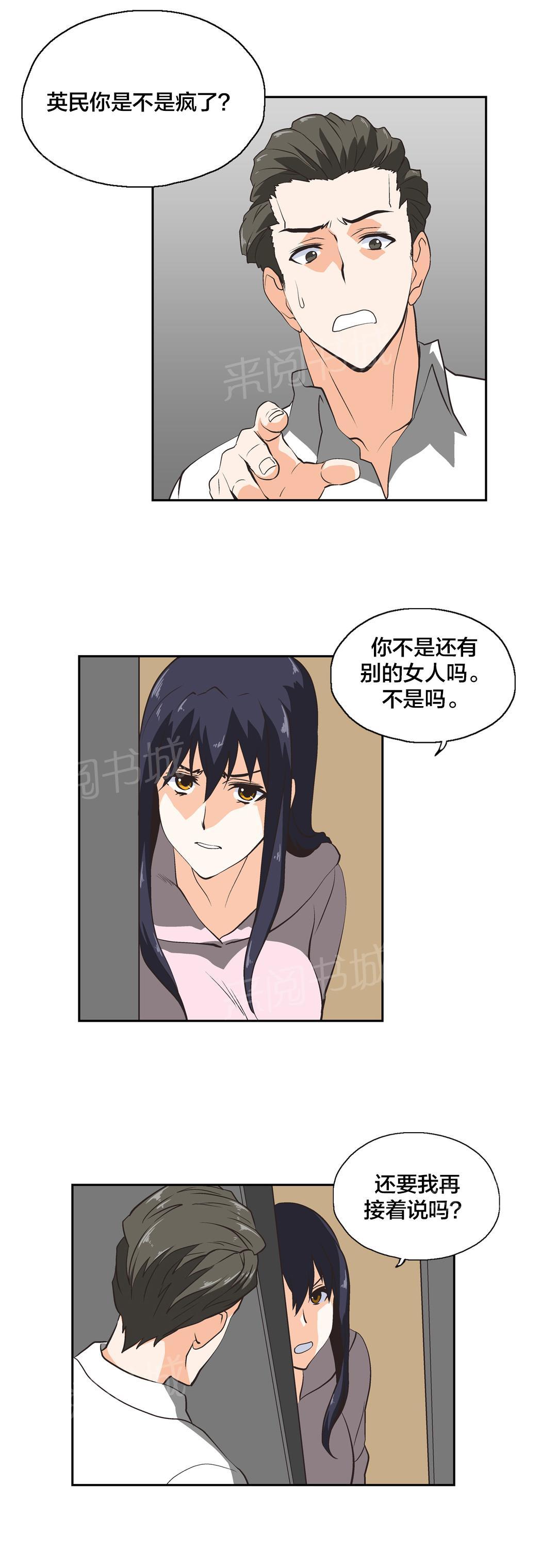 《脱单秘密》漫画最新章节第27话免费下拉式在线观看章节第【5】张图片