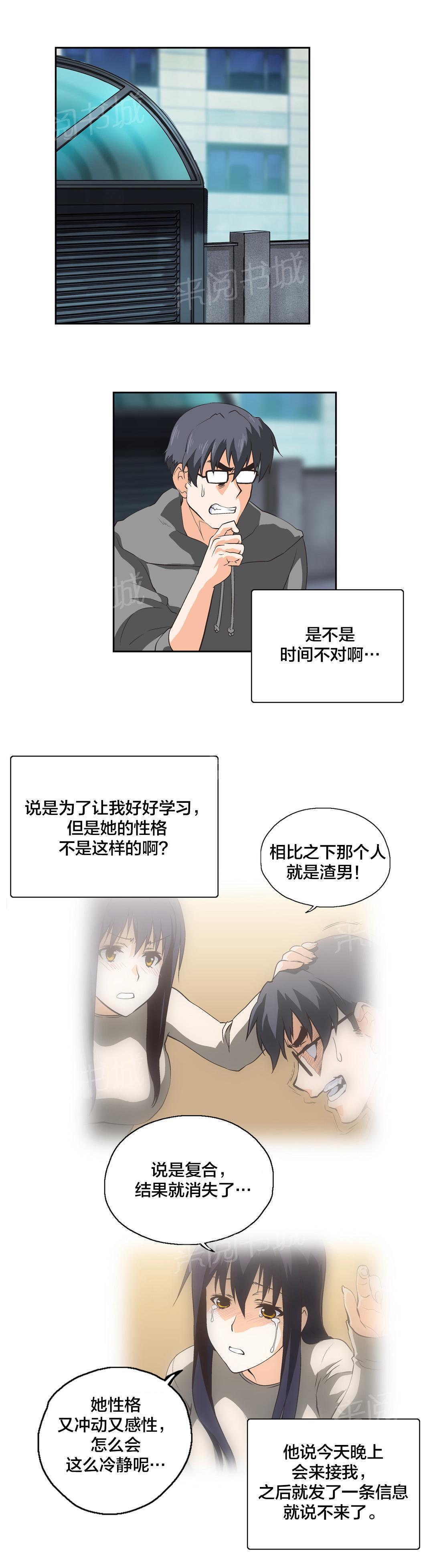 《脱单秘密》漫画最新章节第31话免费下拉式在线观看章节第【13】张图片