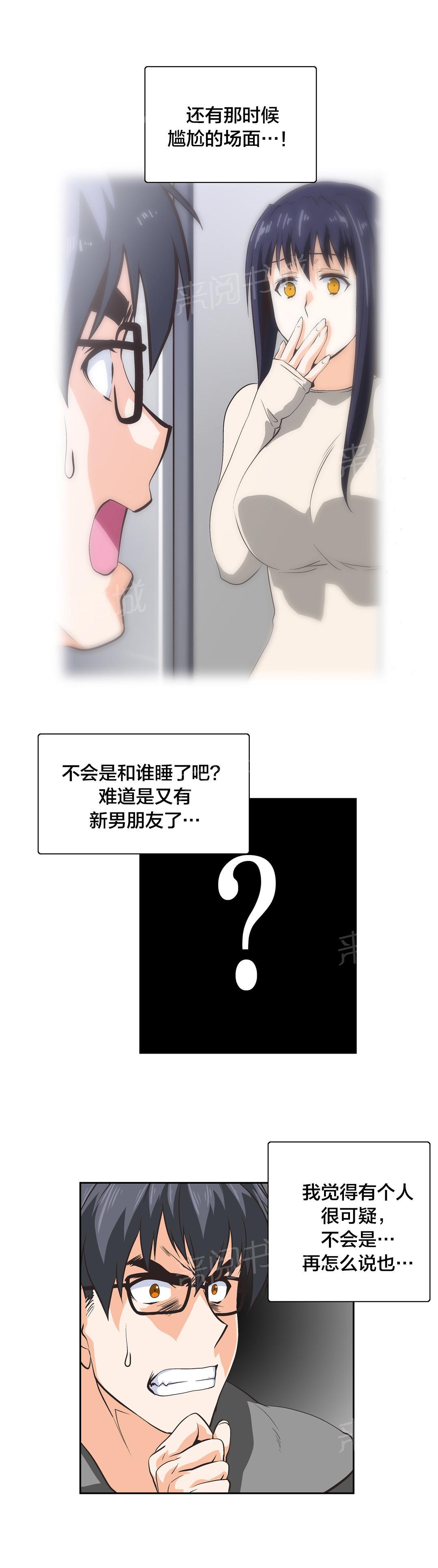 《脱单秘密》漫画最新章节第31话免费下拉式在线观看章节第【12】张图片