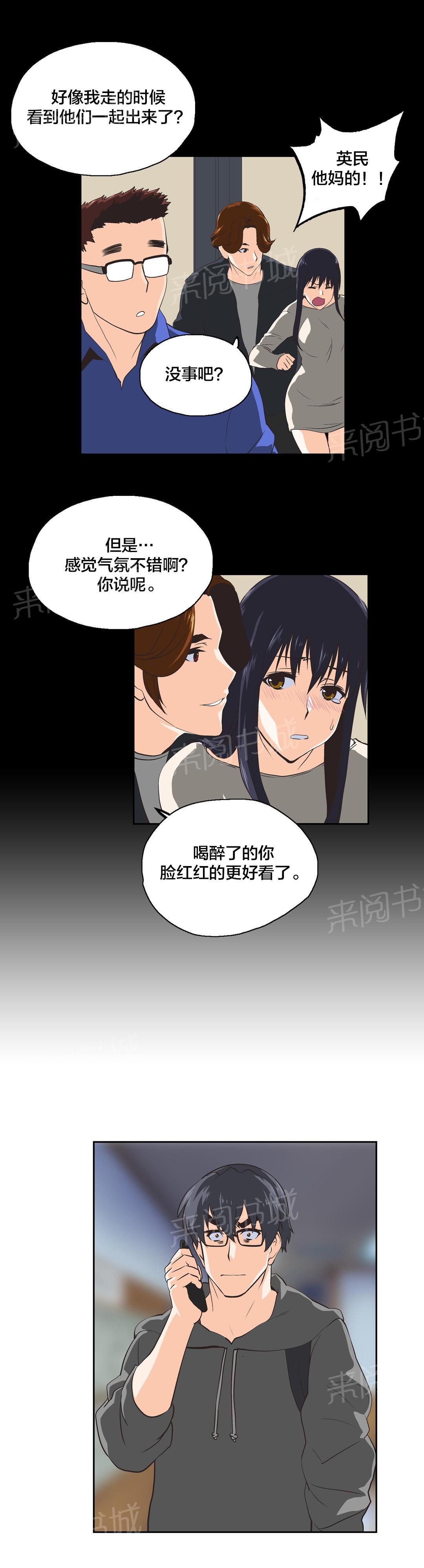 《脱单秘密》漫画最新章节第31话免费下拉式在线观看章节第【6】张图片