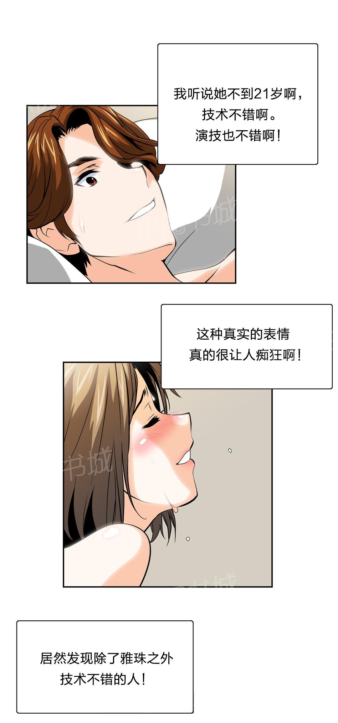 《脱单秘密》漫画最新章节第36话免费下拉式在线观看章节第【7】张图片