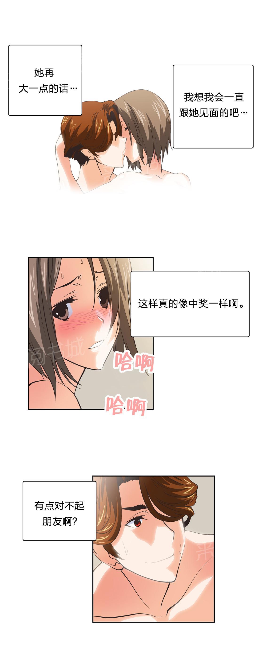 《脱单秘密》漫画最新章节第36话免费下拉式在线观看章节第【6】张图片