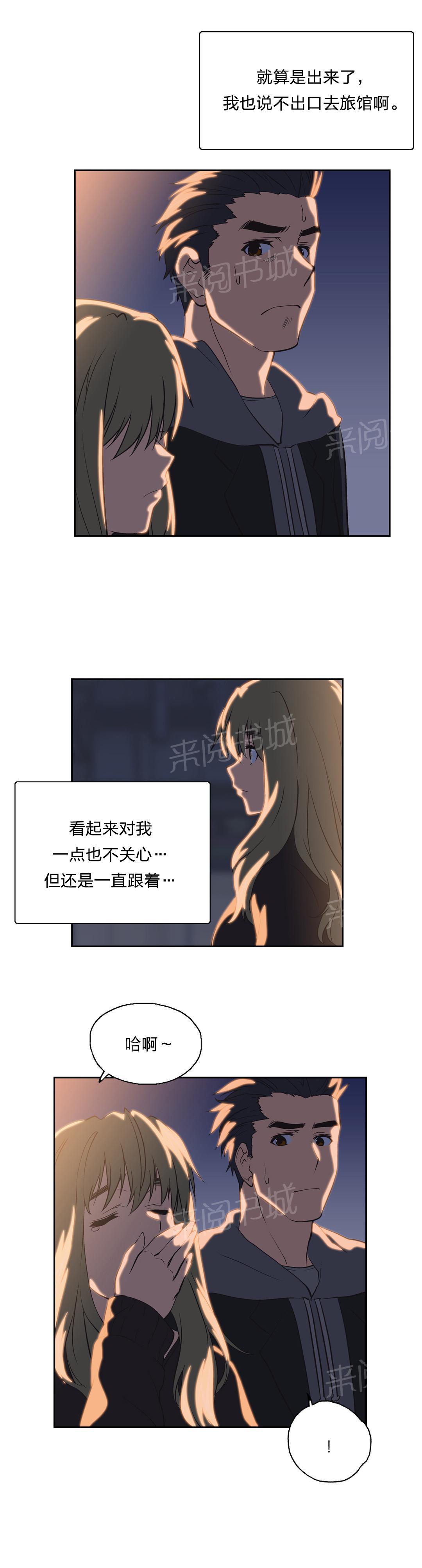 《脱单秘密》漫画最新章节第36话免费下拉式在线观看章节第【2】张图片