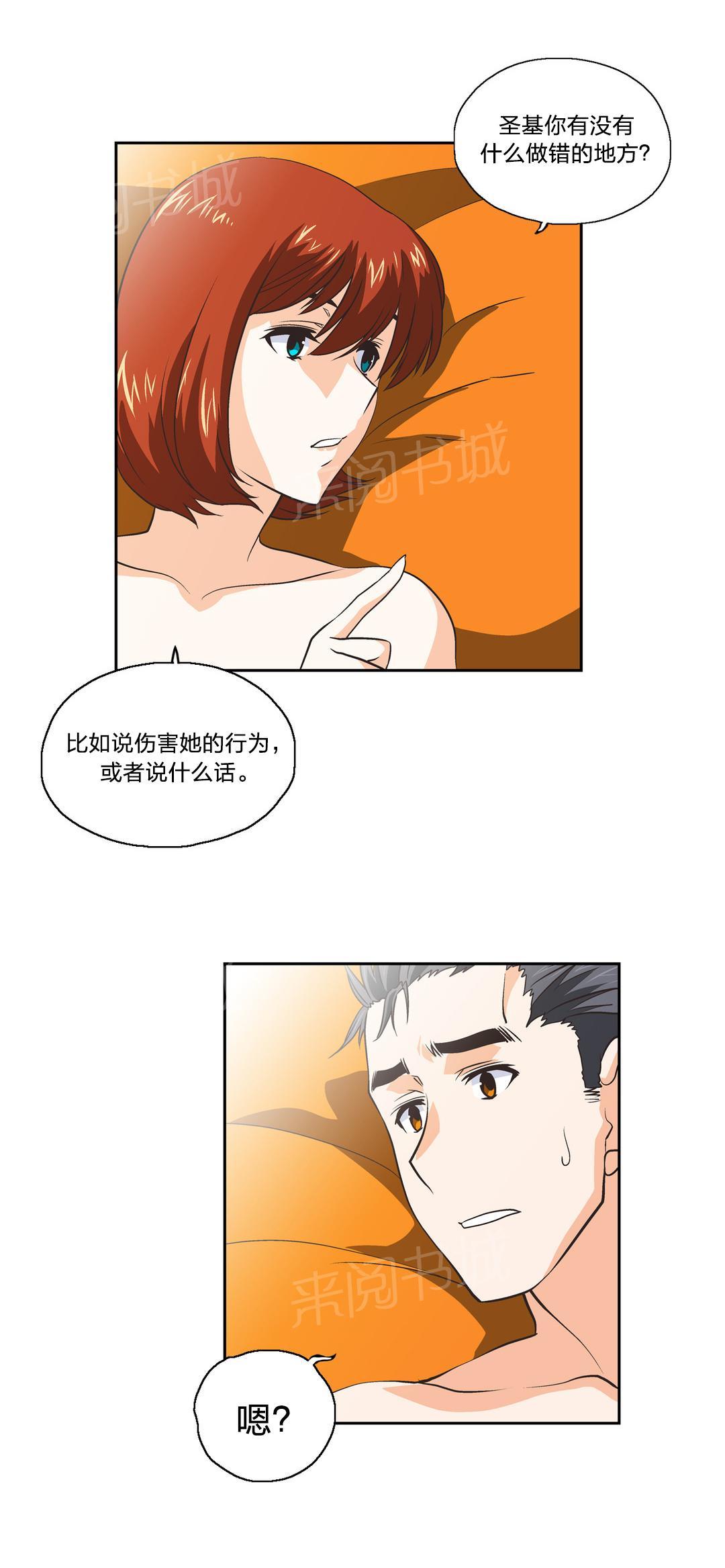 《脱单秘密》漫画最新章节第39话免费下拉式在线观看章节第【10】张图片