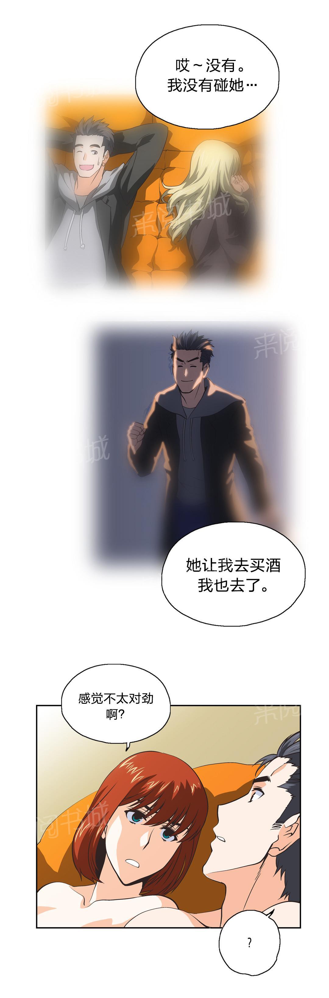 《脱单秘密》漫画最新章节第39话免费下拉式在线观看章节第【9】张图片