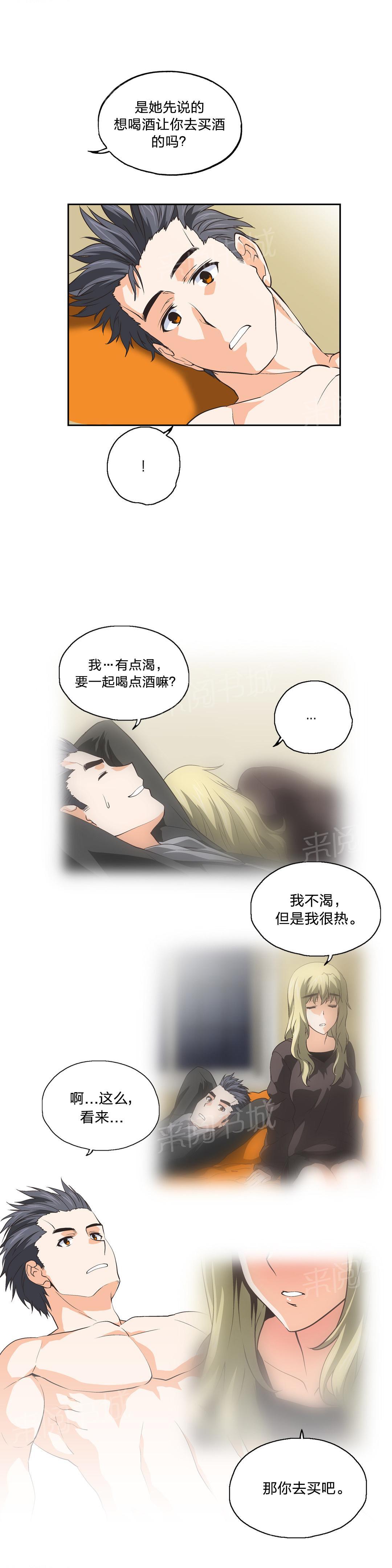 《脱单秘密》漫画最新章节第39话免费下拉式在线观看章节第【8】张图片