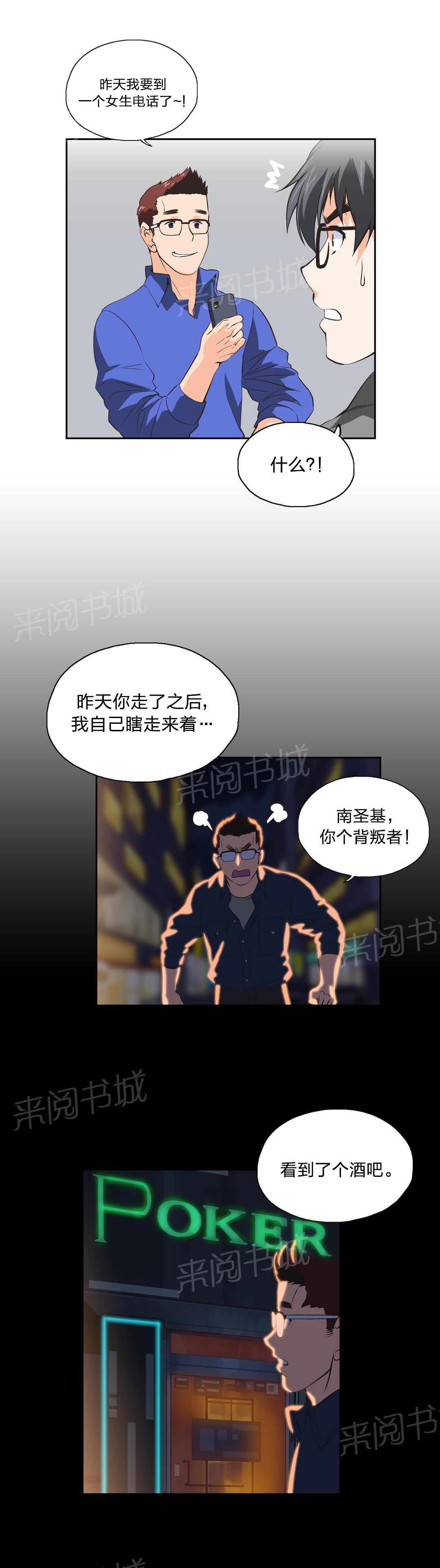 《脱单秘密》漫画最新章节第39话免费下拉式在线观看章节第【1】张图片