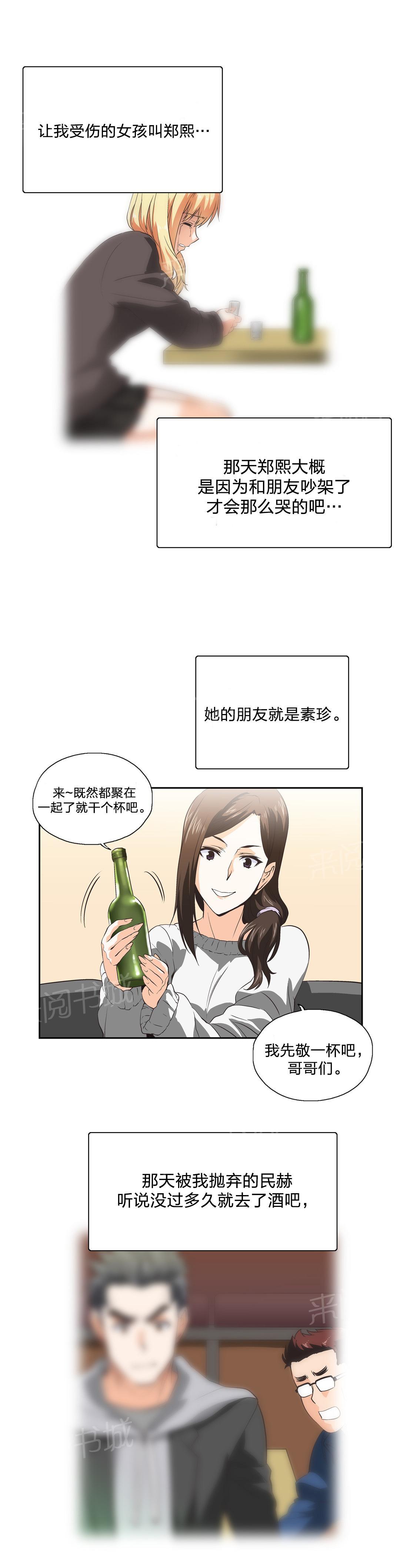 《脱单秘密》漫画最新章节第41话免费下拉式在线观看章节第【13】张图片