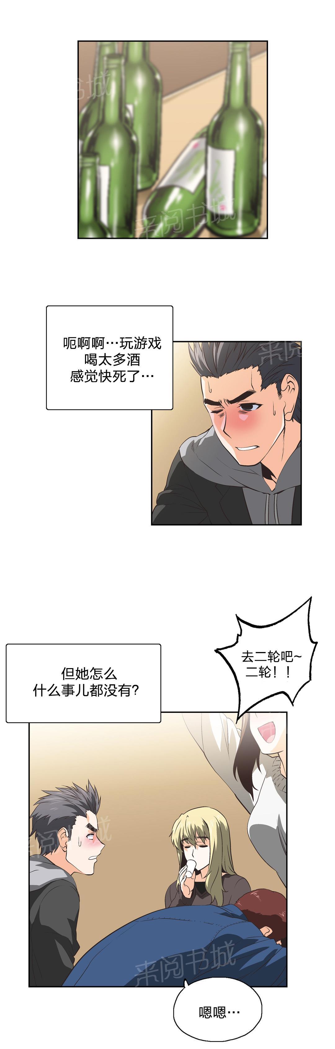 《脱单秘密》漫画最新章节第41话免费下拉式在线观看章节第【8】张图片