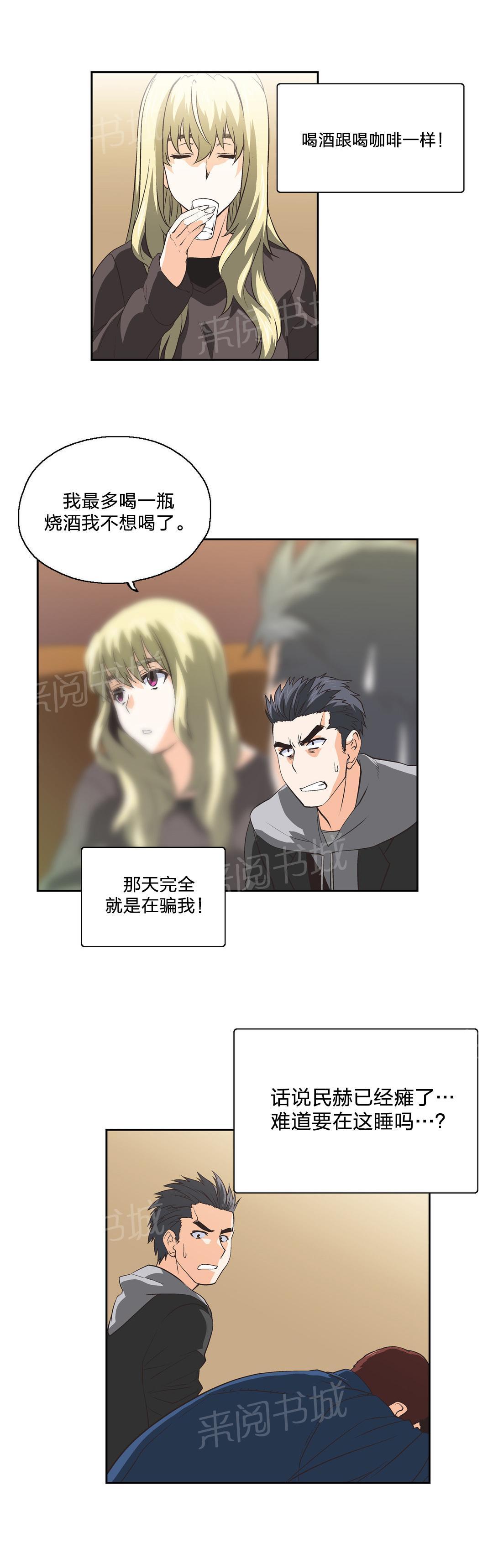 《脱单秘密》漫画最新章节第41话免费下拉式在线观看章节第【7】张图片