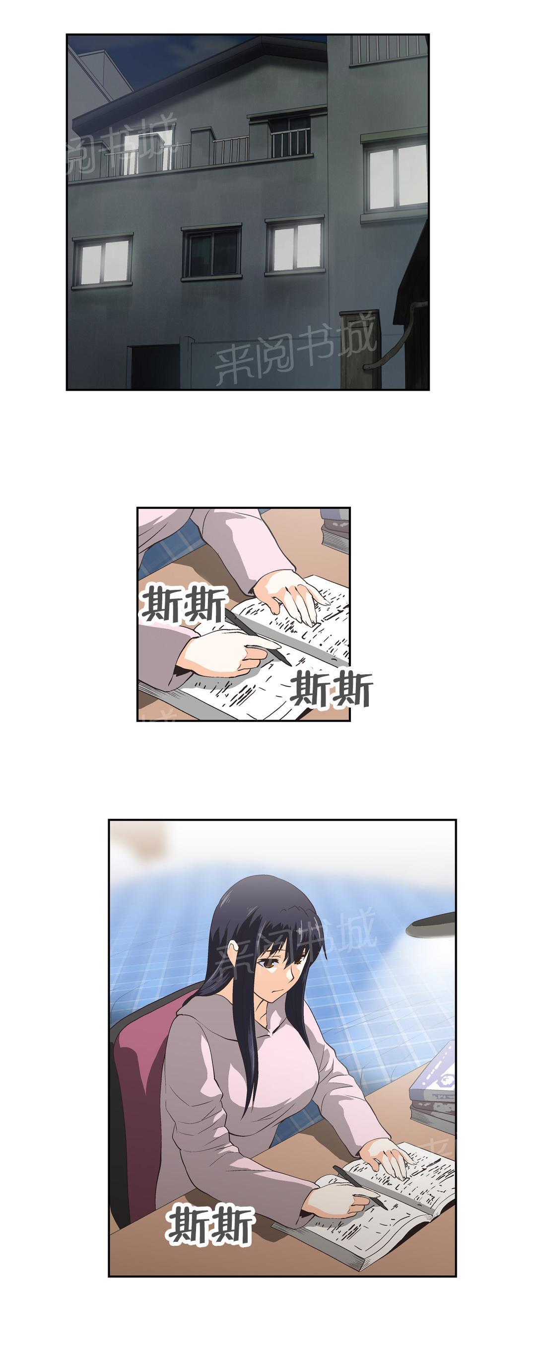 《脱单秘密》漫画最新章节第43话免费下拉式在线观看章节第【17】张图片