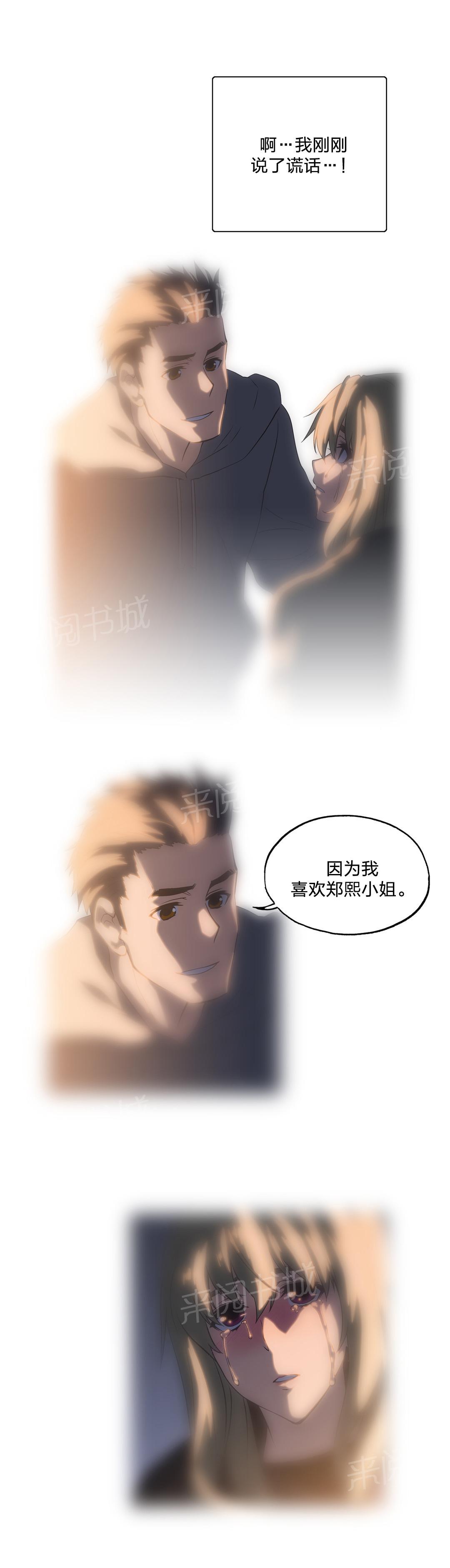 《脱单秘密》漫画最新章节第43话免费下拉式在线观看章节第【8】张图片