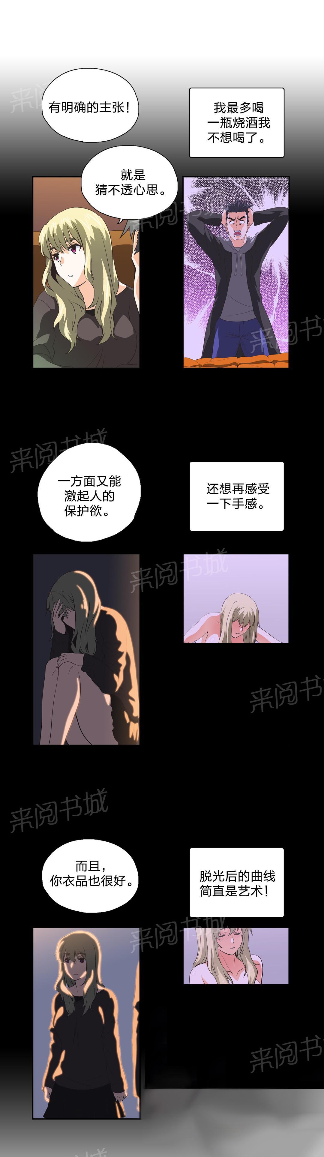 《脱单秘密》漫画最新章节第43话免费下拉式在线观看章节第【6】张图片