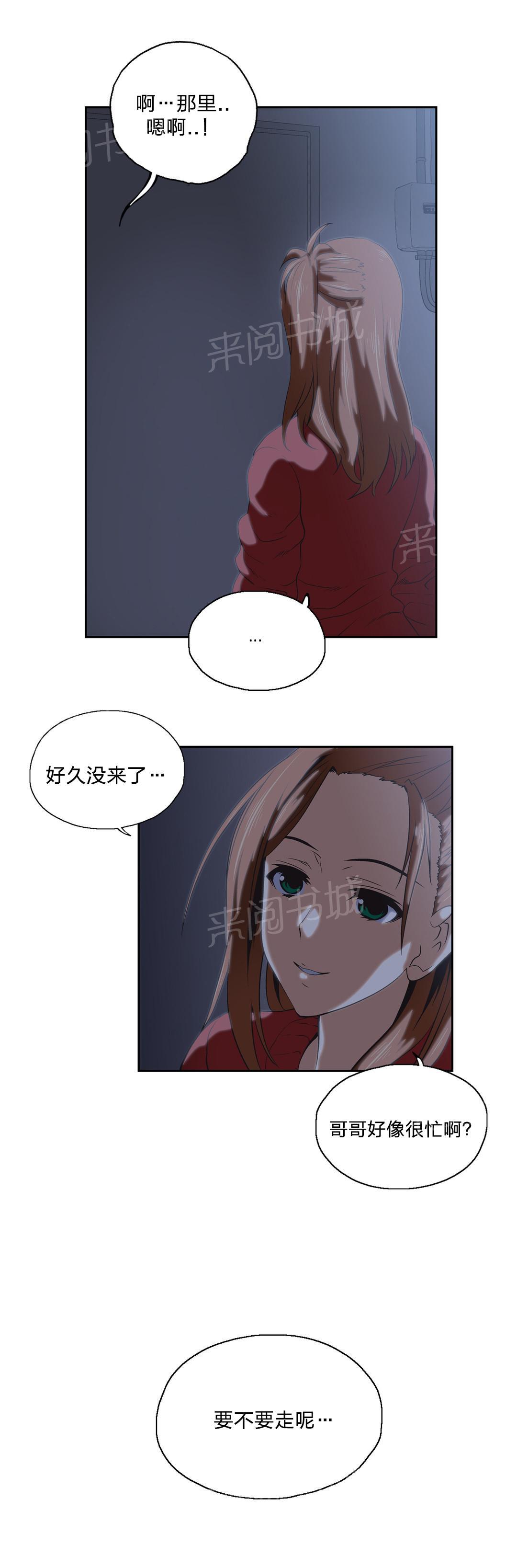 《脱单秘密》漫画最新章节第43话免费下拉式在线观看章节第【2】张图片