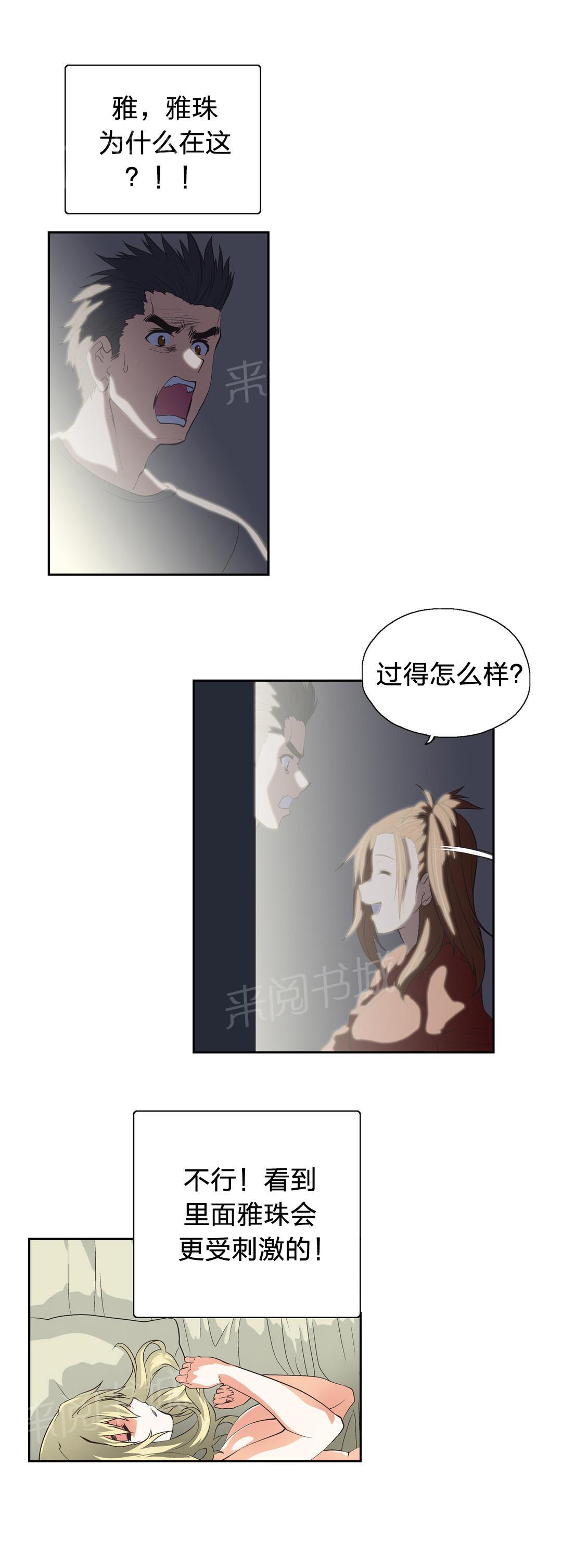 《脱单秘密》漫画最新章节第44话免费下拉式在线观看章节第【12】张图片