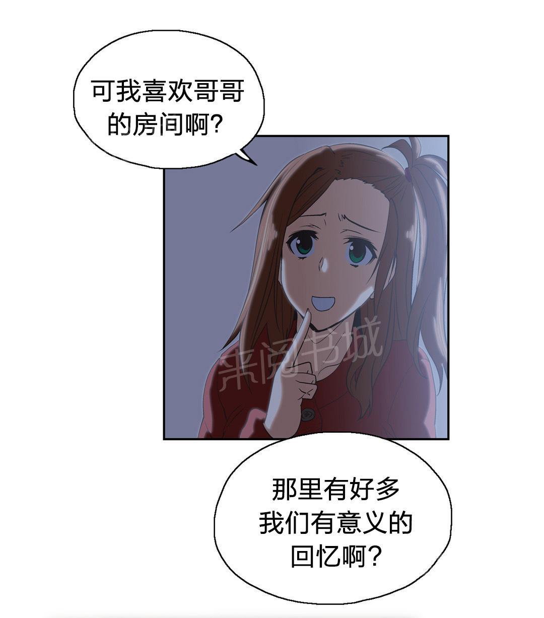 《脱单秘密》漫画最新章节第44话免费下拉式在线观看章节第【8】张图片