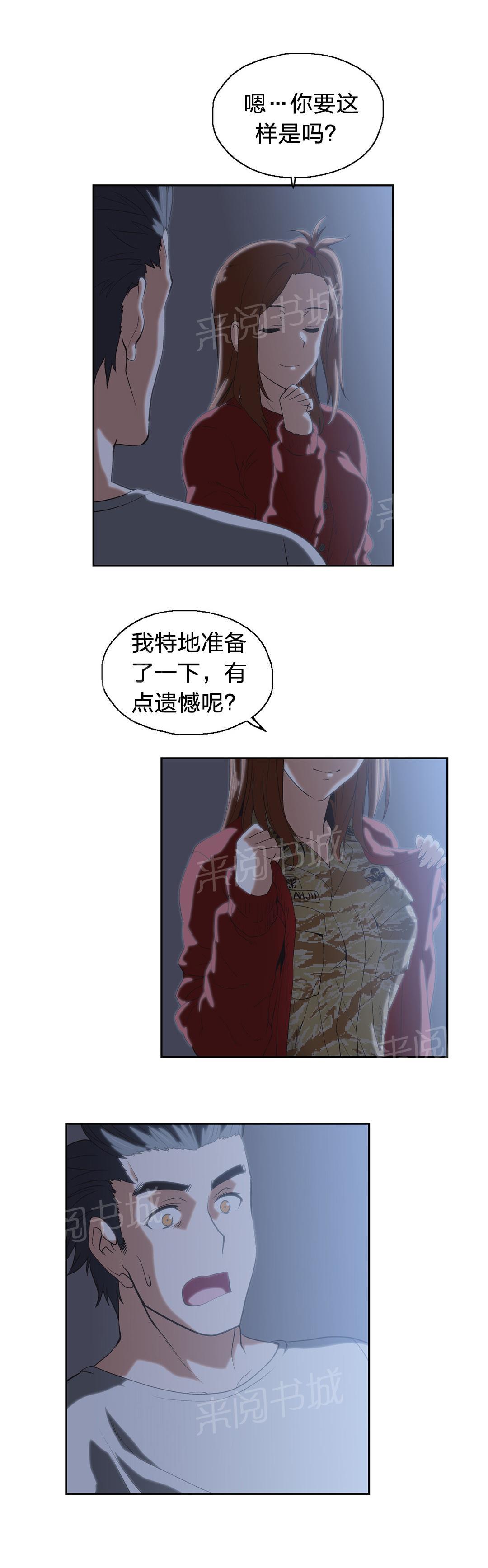 《脱单秘密》漫画最新章节第44话免费下拉式在线观看章节第【6】张图片