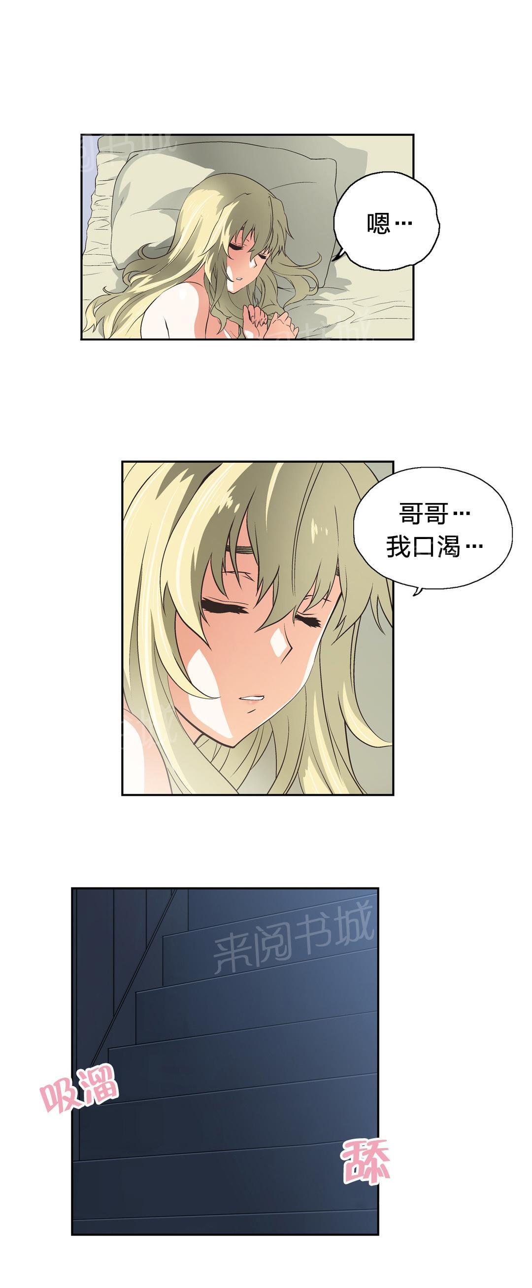 《脱单秘密》漫画最新章节第44话免费下拉式在线观看章节第【2】张图片