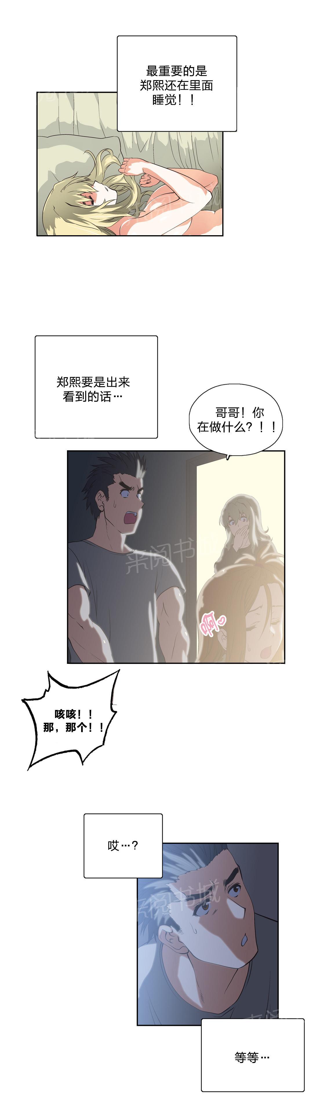 《脱单秘密》漫画最新章节第45话免费下拉式在线观看章节第【10】张图片