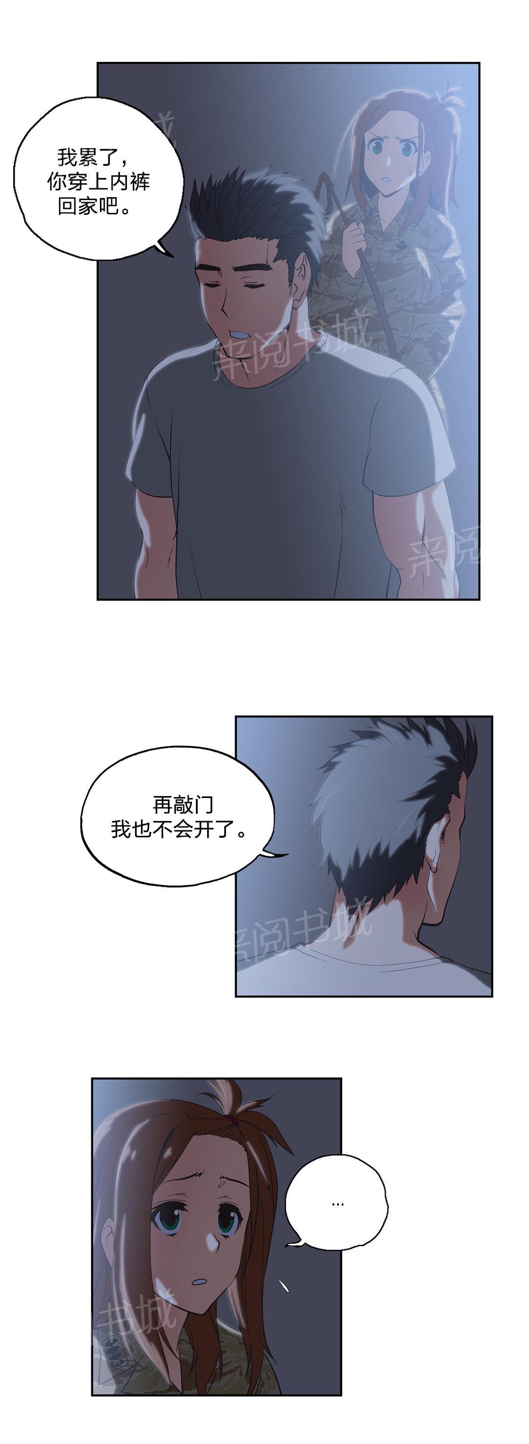 《脱单秘密》漫画最新章节第45话免费下拉式在线观看章节第【6】张图片