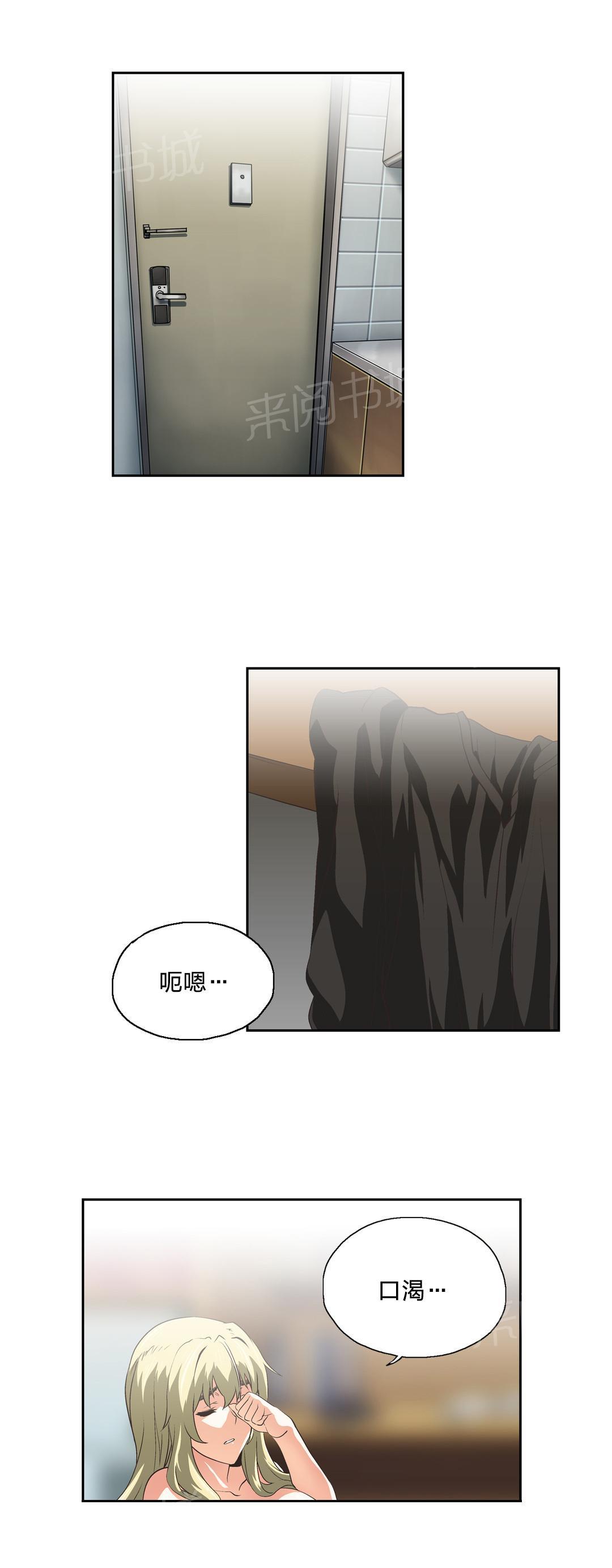 《脱单秘密》漫画最新章节第45话免费下拉式在线观看章节第【3】张图片