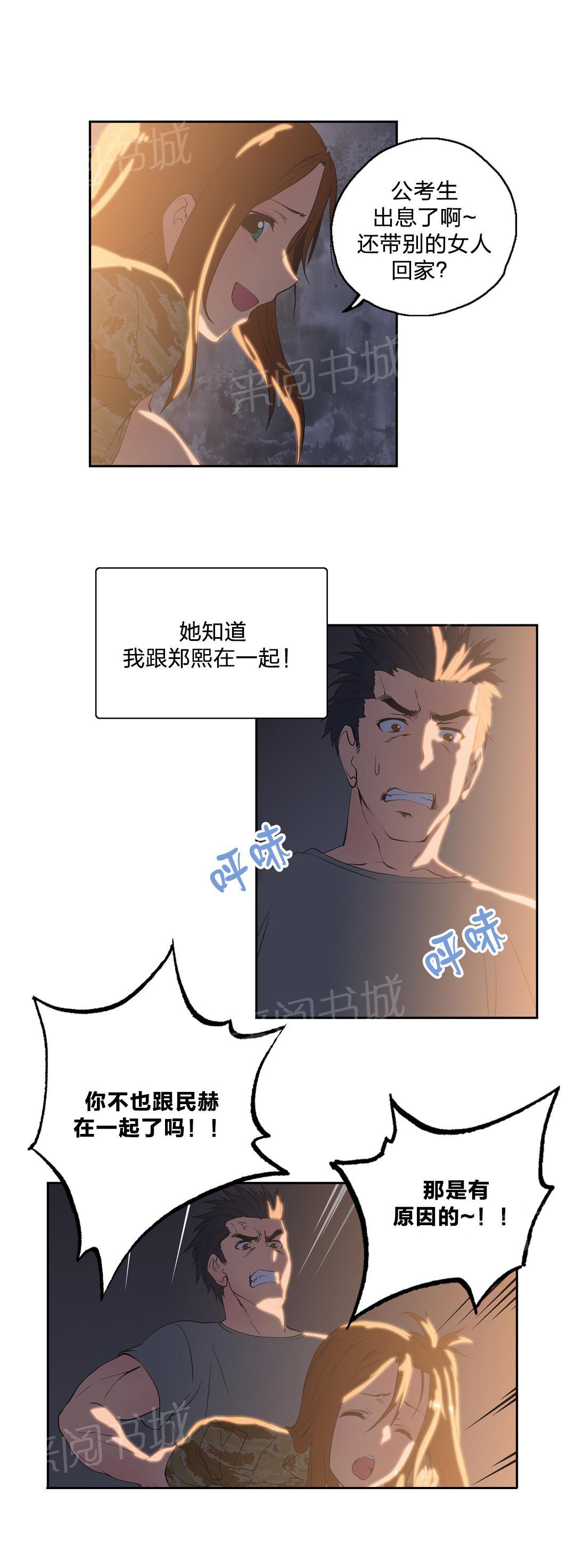 《脱单秘密》漫画最新章节第46话免费下拉式在线观看章节第【13】张图片