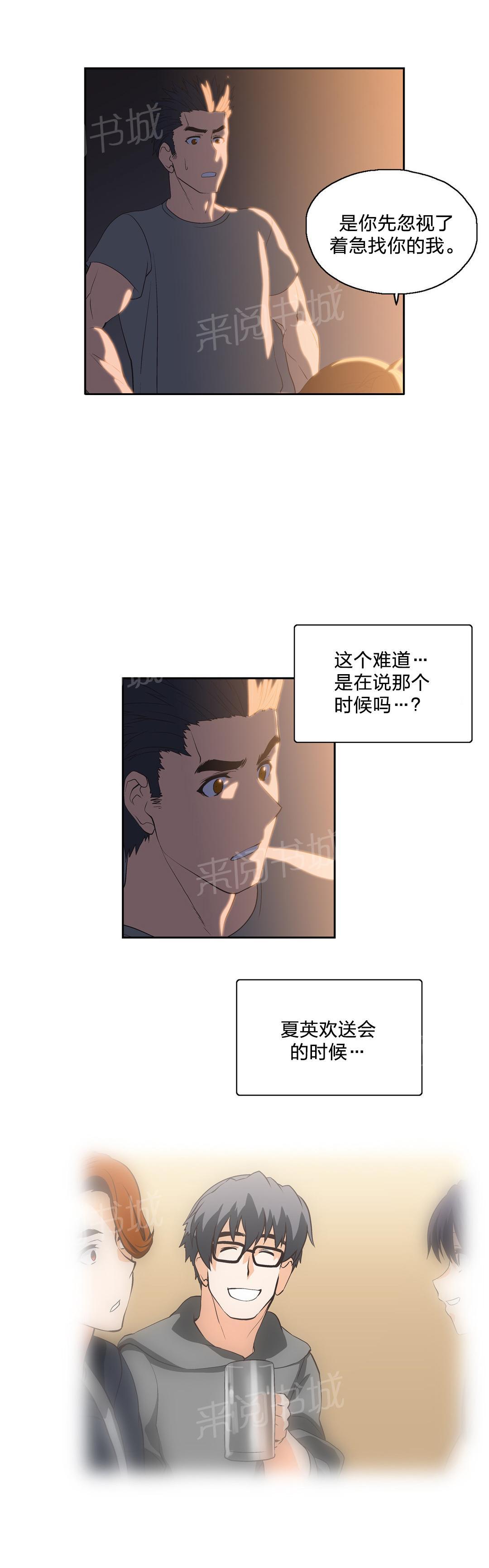 《脱单秘密》漫画最新章节第46话免费下拉式在线观看章节第【11】张图片