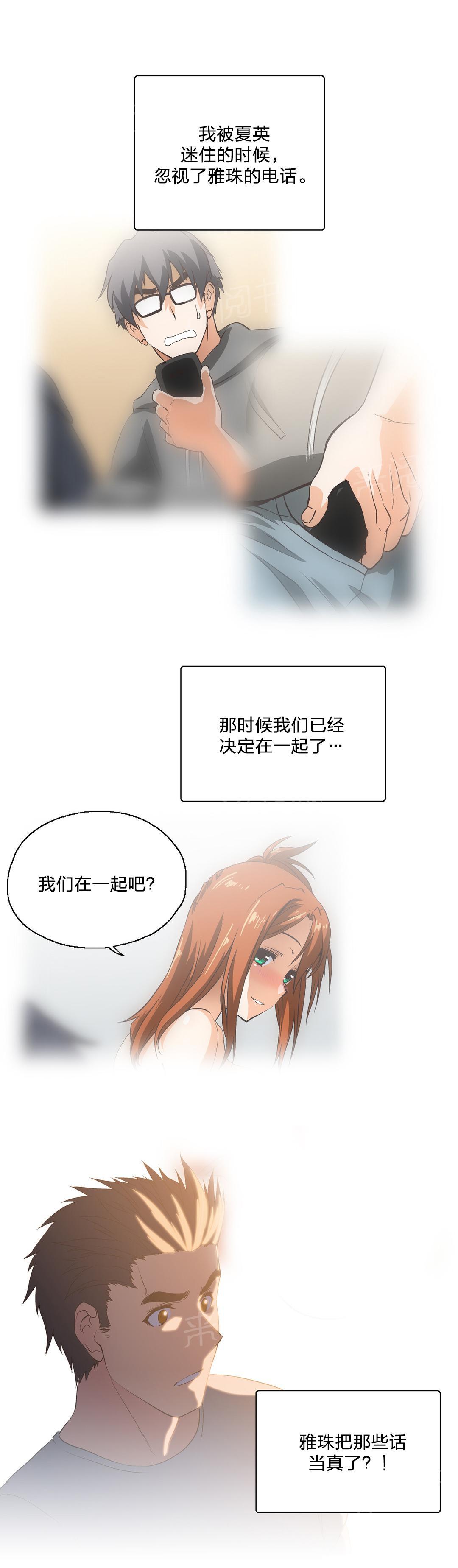 《脱单秘密》漫画最新章节第46话免费下拉式在线观看章节第【10】张图片